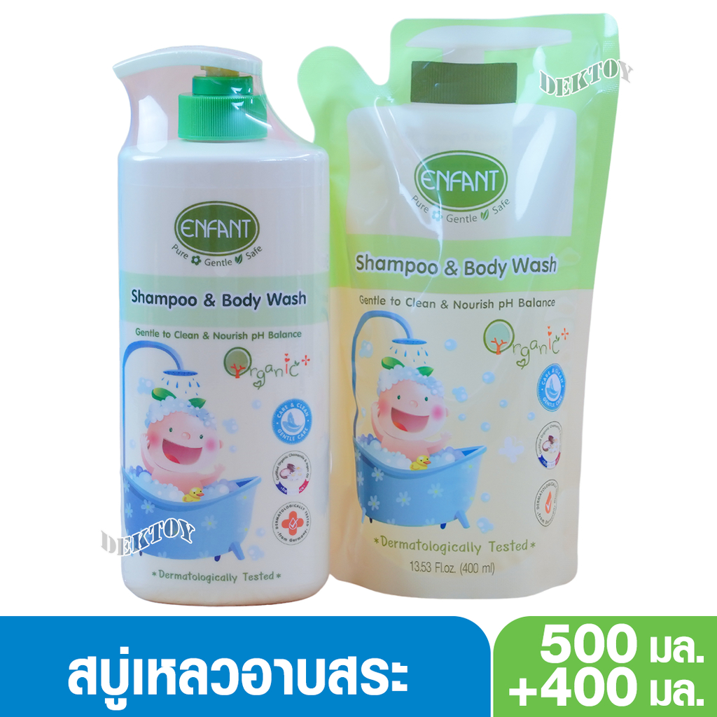Enfant(สีเขียว)แชมพูและครีมอาบน้ำ ORGANIC SHAMPOO & BODYWASH