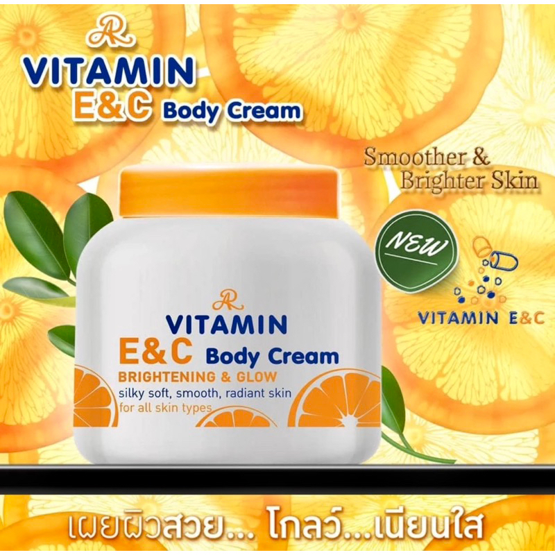 AR Vitamin E&C Body Cream เออาร์ วิตามินอี&ซี บอดี้ โลชั่น 200g.