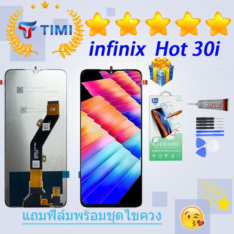 ชุดหน้าจอ infinix hot 30i งานแท้มีประกัน แถมฟิล์มพร้อมชุดไขควง