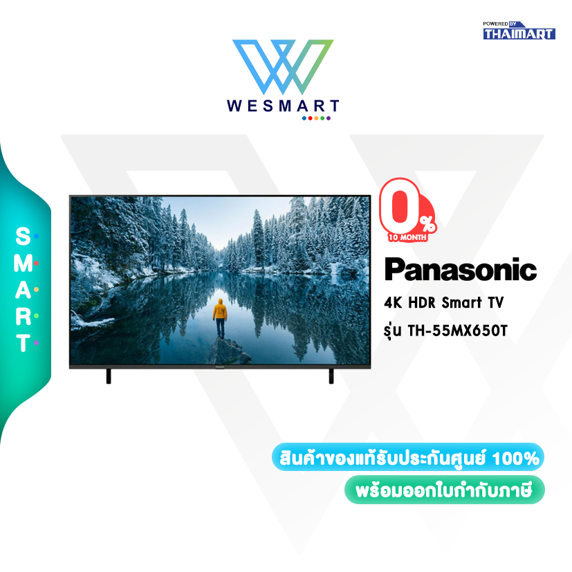 PANASONIC รุ่น TH-55MX650T 55 นิ้ว, LED, 4K HDR Smart TV ปี 2023 /ประกัน3ปี