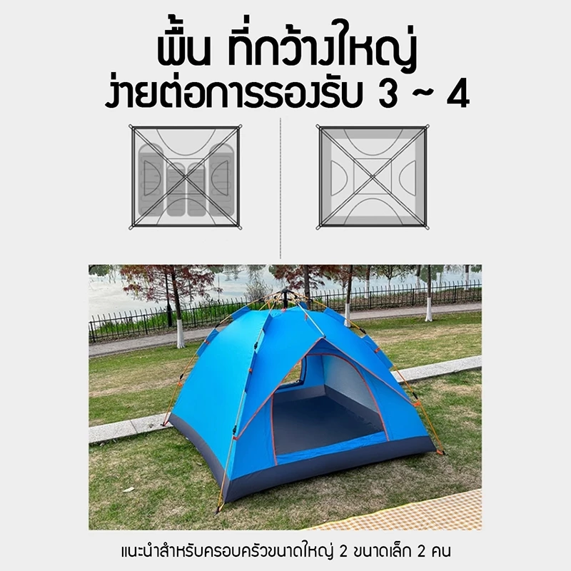 เต็นท์อัตโนมัติ สำหรับ 2-3 คน thumbnail 7