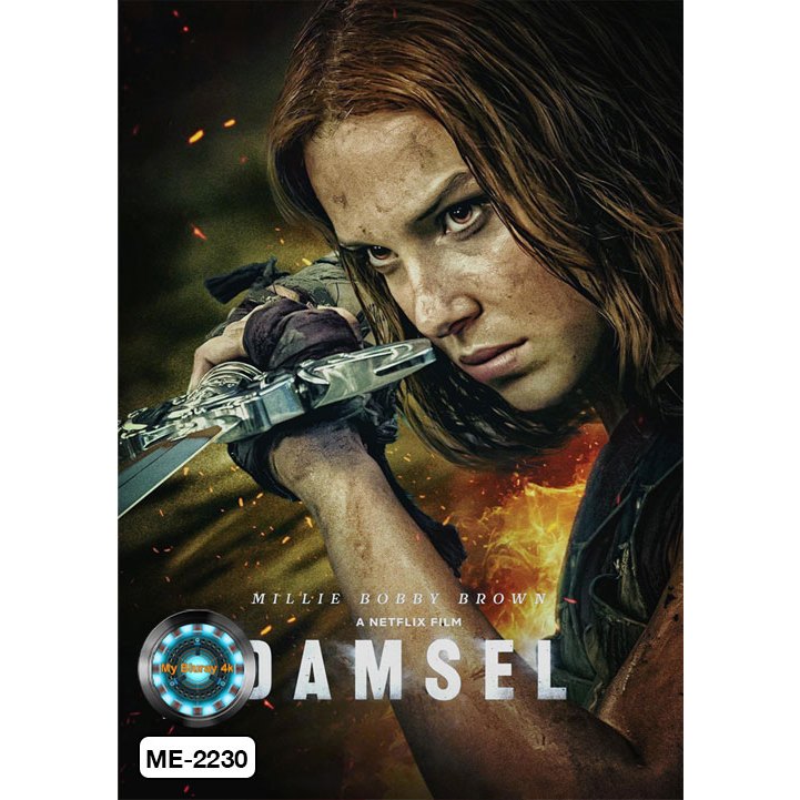 DVD เสียงไทยมาสเตอร์ หนังใหม่ หนังดีวีดี Damsel ดรุณีผู้พิชิต