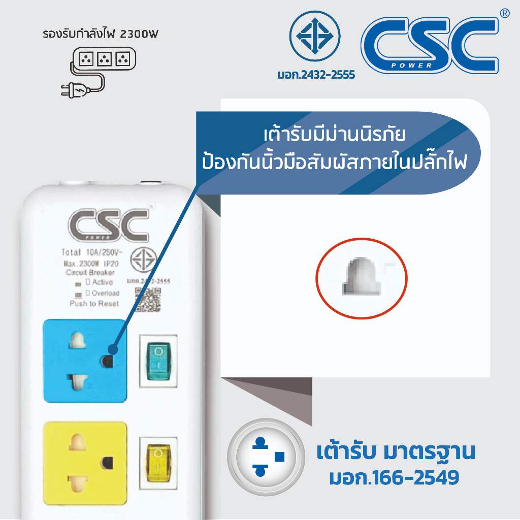 CSC POWER รางปลั๊กไฟ มาตรฐาน มอก. 3-6ช่อง สวิตช์ทุกช่อง มี/ไม่มีUSB 3-5เมตร รับประกัน3ปี Colourful ราคา ถูกที่สุด ดีลบีเคเค แกลเลอรีภาพที่ 3