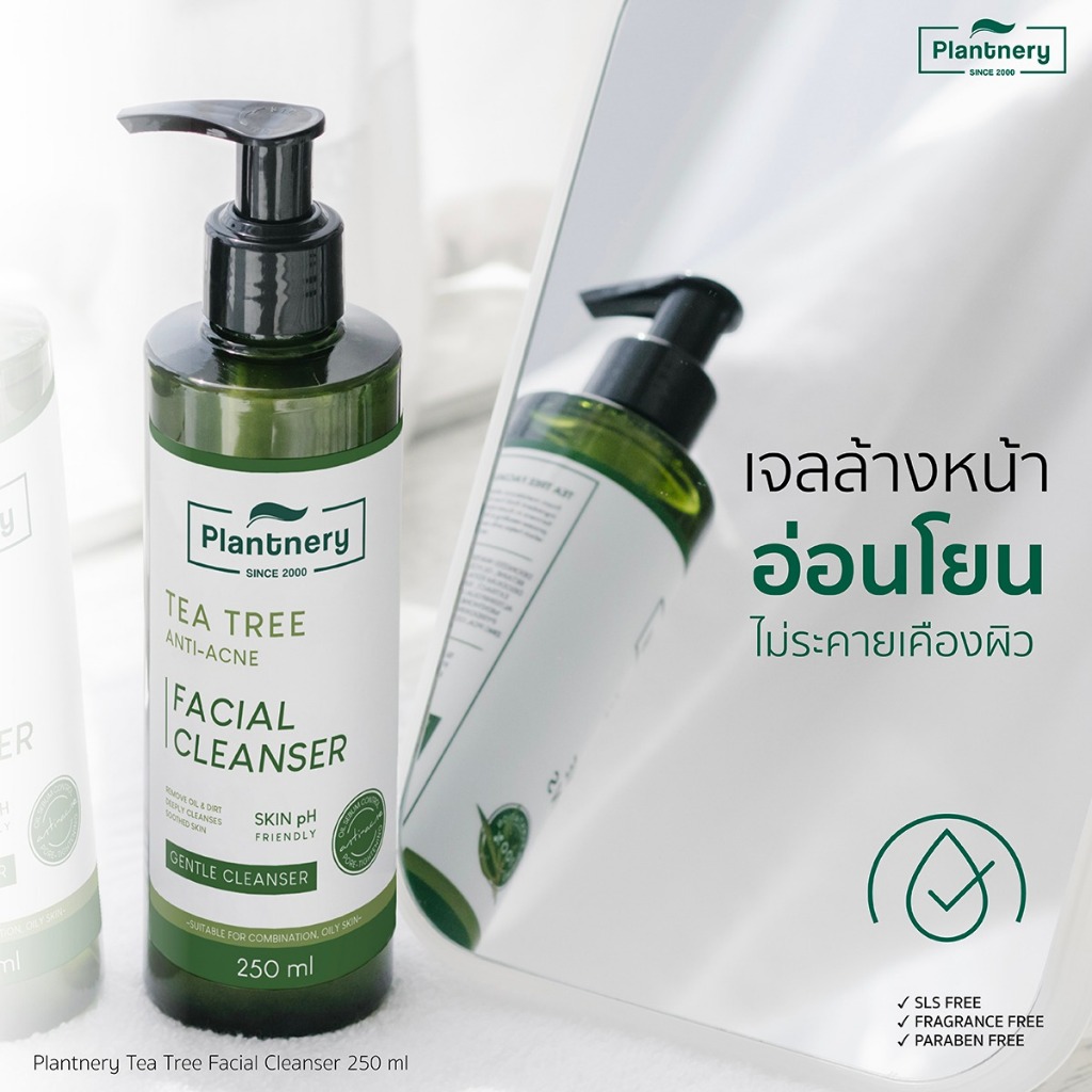 Plantnery Tea Tree Facial Cleanser#เจลล้างหน้าแพลนเนอร์รี่ 250 ML