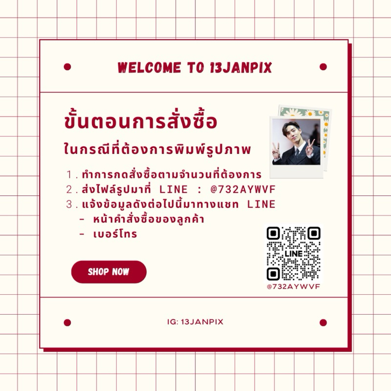ปริ้นรูปโพลาลอยด์ 13 ใบ แถม 1 ใบ❗️ ฟรีซองใสทุกใบ❗️