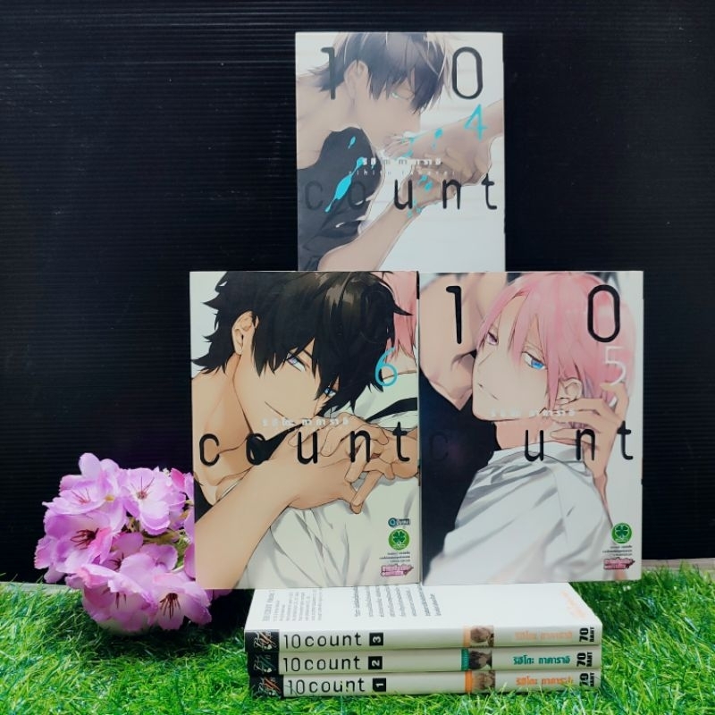 🏡🏡🤺🧟:หนังสือการ์ตูน:เรื่อง:10count 1-6เล่มจบ ชุด(V5682)