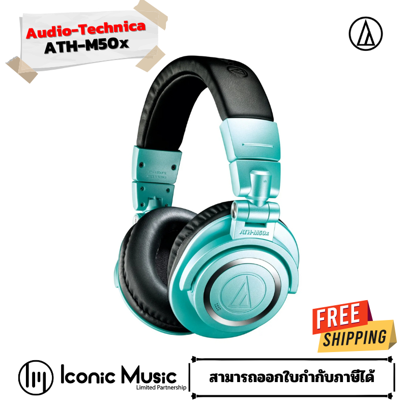 Audio Technica ATH-M50x Professional  หูฟังมอนิเตอร์ สี Ice Blue ของแท้ รับประกันศูนย์ไทย 1 ปี