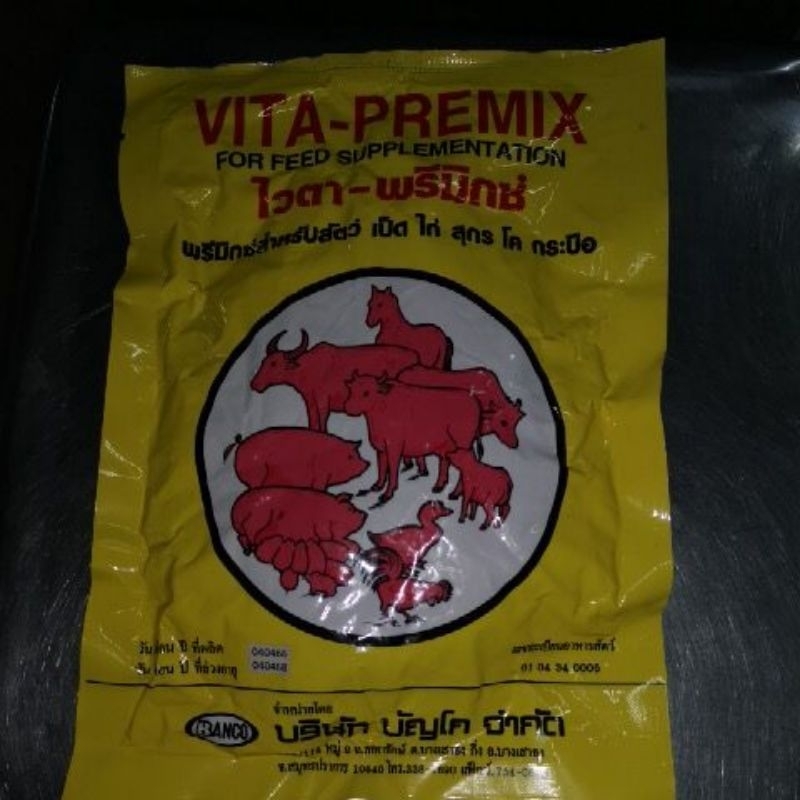 Vita-premix ผสมอาหารเป็ดไก่หมูวัว