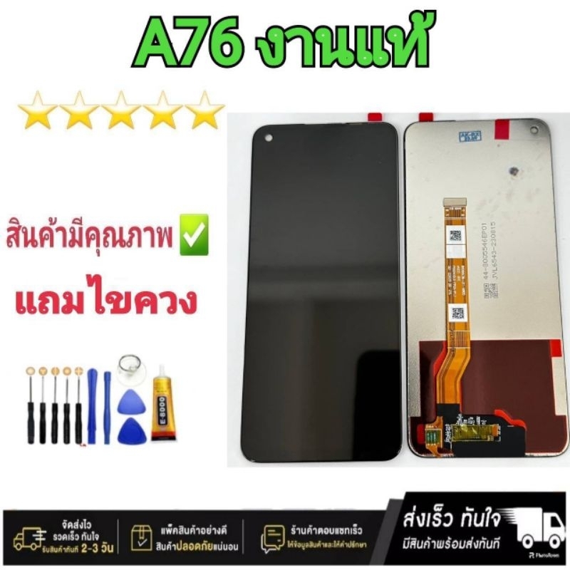 หน้าจอ OPPO A76 แท้ จอ LCD Display พร้อมทัชสกรีน