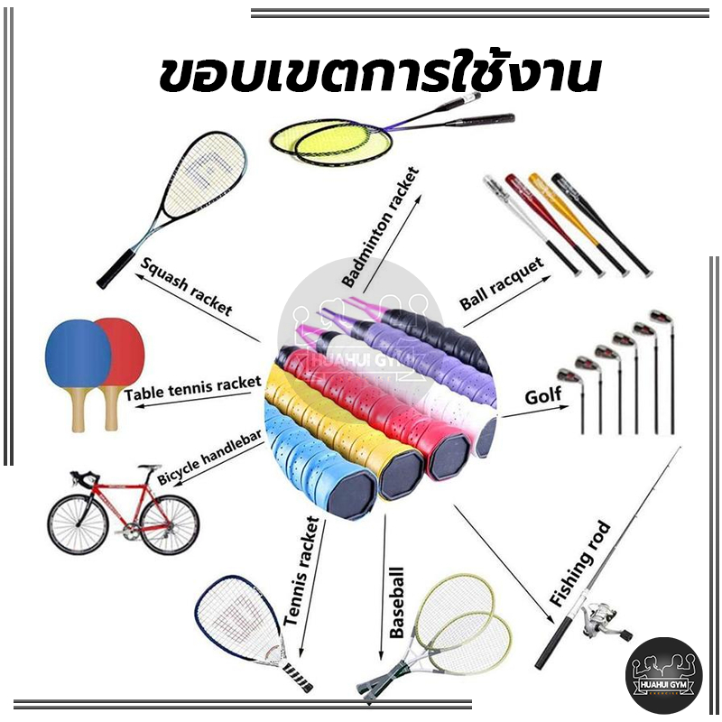 ส่งจากไทย⚡🏸 กริ๊ปพันด้ามไม้ แบดมินตัน เทนนิส กริ๊ป พันด้าม ไม้แบด ไม้เทนนิส เนื้อหนึบ - รูปที่ 6