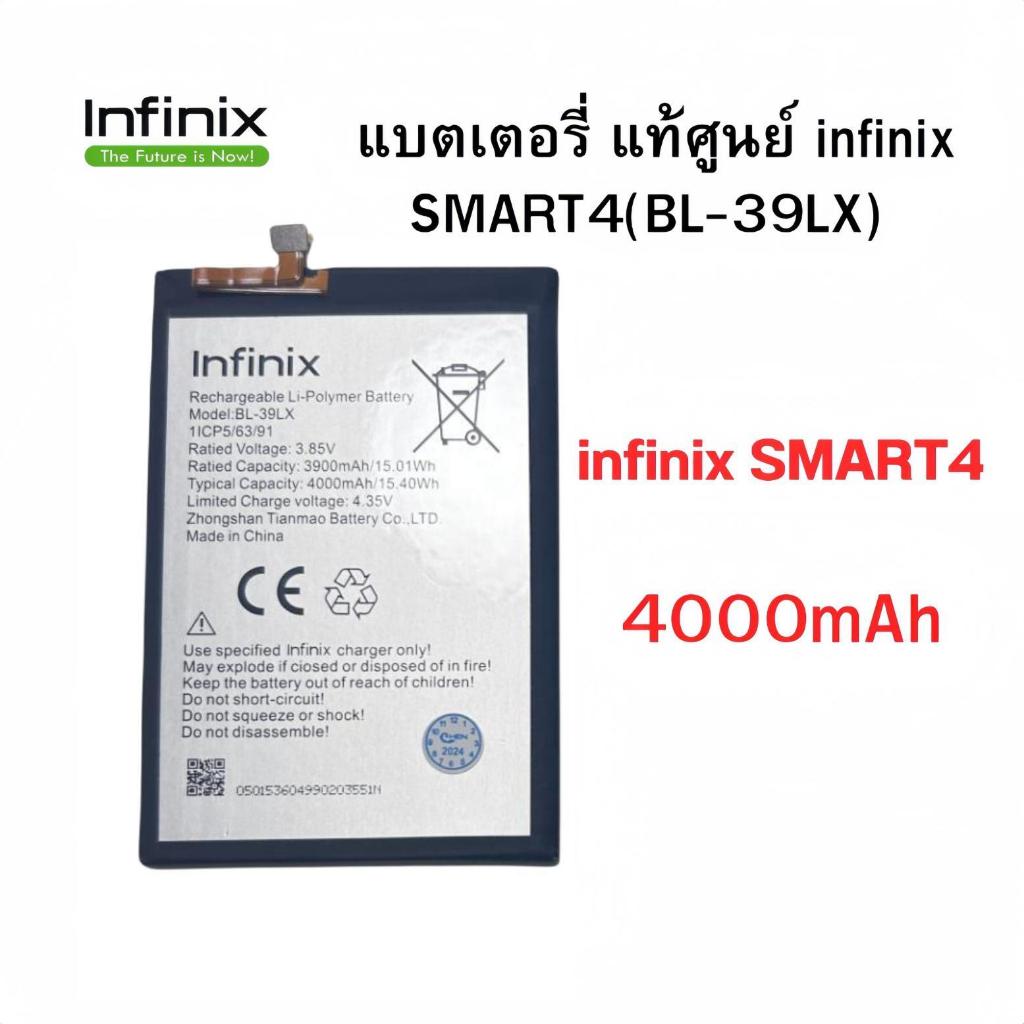 แบตเตอรี่ infinix Smart 4 (BL-39LX) รับประกัน 3 เดือน แบต infinix Smart 4