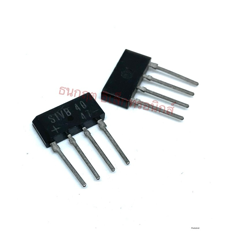 (แพ็ค3ชิ้น) SIVB 40 SIVB40 S1VB40 วงจรเรียงกระแสไดโอด แปลงไฟAC เป็นDC กระแส 1A 400V