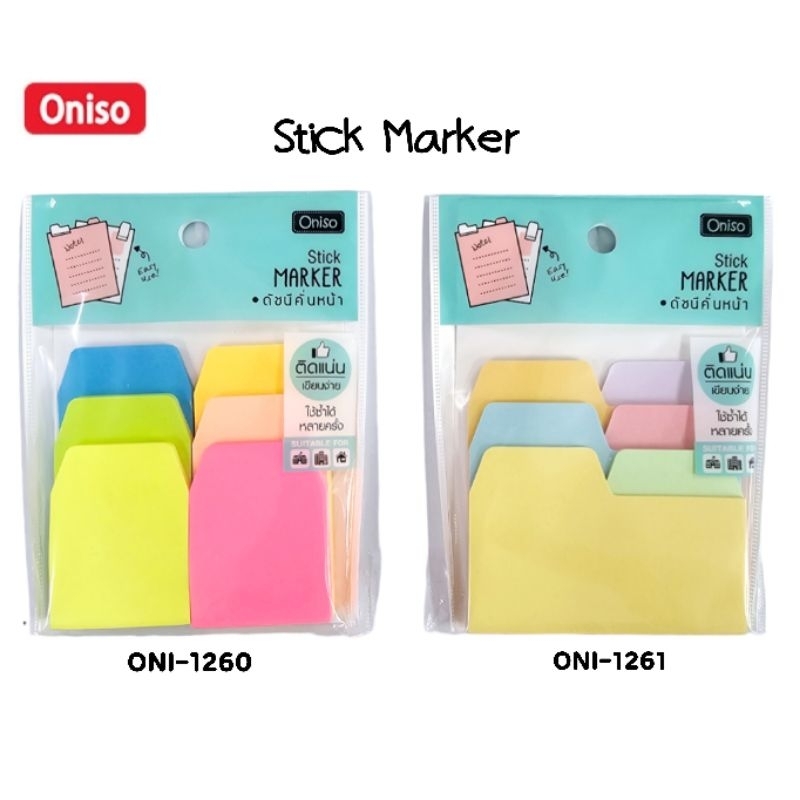 Oniso กระดาษดัชนีคั่นหน้า Stick Marker #ONI-1260, ONI-1261 ติดแน่น ใช้ซ้ำได้หลายครั้ง