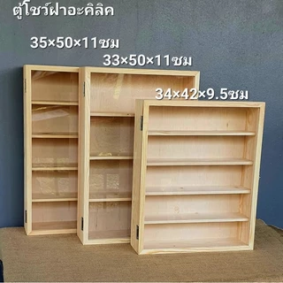 ตู้โชว์วางโมเดล วางPop mart วาง Arttoyของสะสมเป็นฝาอะคิลิคใสใช้งานได้ทั้งแบบตั้งโต๊ะหรือติดผนังทำจากไม้สน