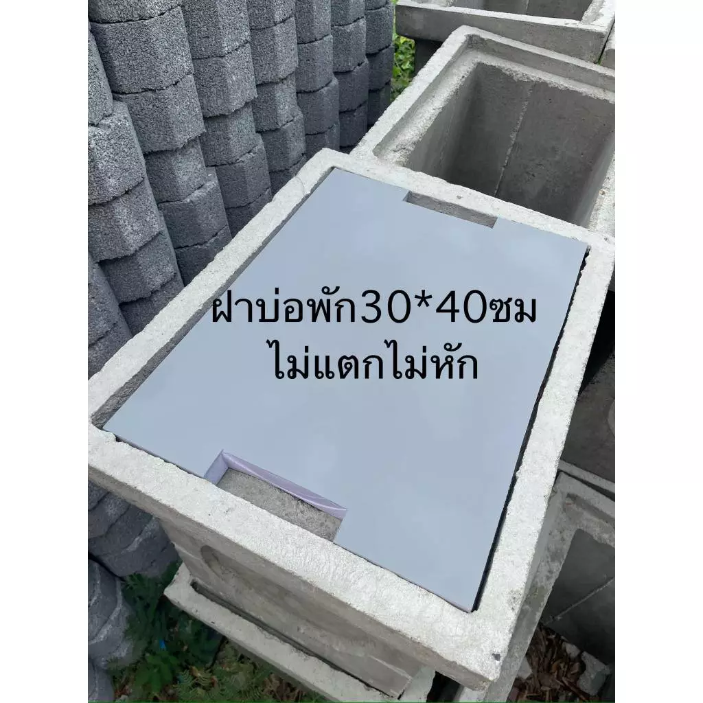 ฝาบ่อพัก ไม่แตกไม่หัก ขนาด30ซม*40ซม 35*40 ,40*45,35*45,32*50 ใช้วางบนบ่อพักปูน สีเทา อย่างดี รถเหยียบได้มีแผ่นรองเพิ่ม