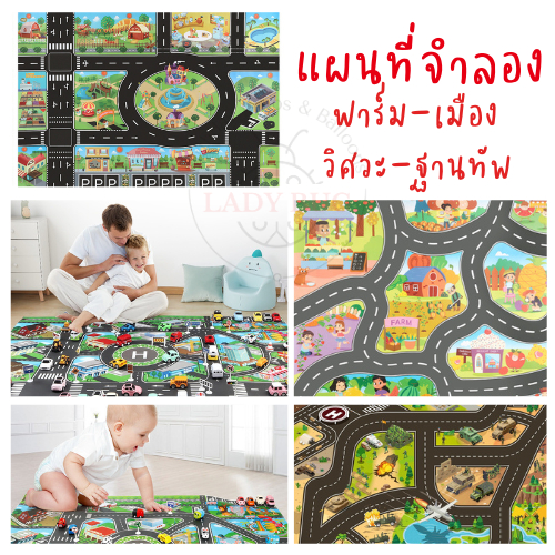 Ladybug แผนที่รถยนต์ของเล่น กันน้ำ ของเล่นเมืองจำลอง สำหรับเด็ก