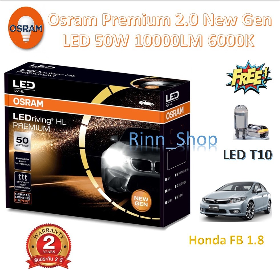 Osram หลอดไฟหน้ารถยนต์ Premium 2.0 New Gen LED+500% 6000K 10000LM 50W Honda Civic FB 1.8 แถม LED T10