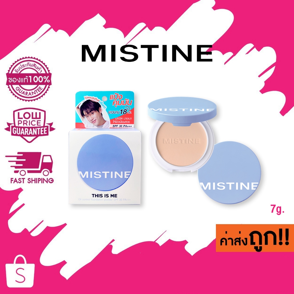 NEW! MISTINE THIS IS ME OIL CONTRAL FOUNDATION POWDER SPF30PA+++ มิสทิน ดิส อิส มี ออยล์ คอนโทรล แป้งผสมรองพื้น 7g.