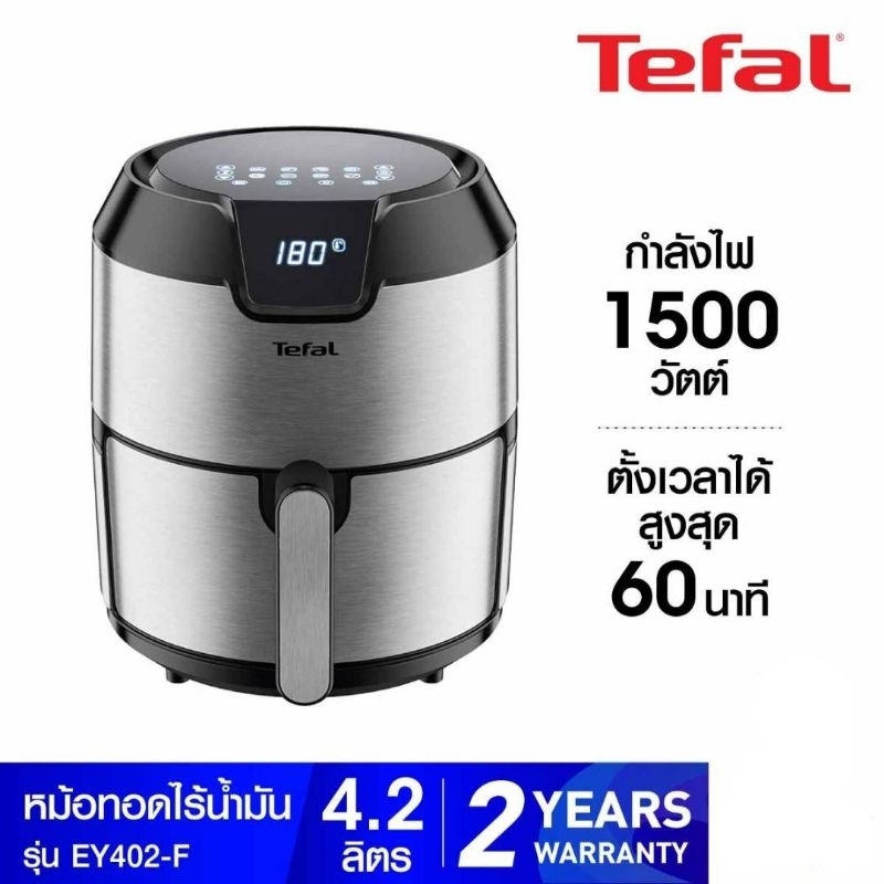 Tefal หม้อทอดไร้น้ำมัน Easy Fry ขนาด 4.2 ลิตร รุ่น EY402D