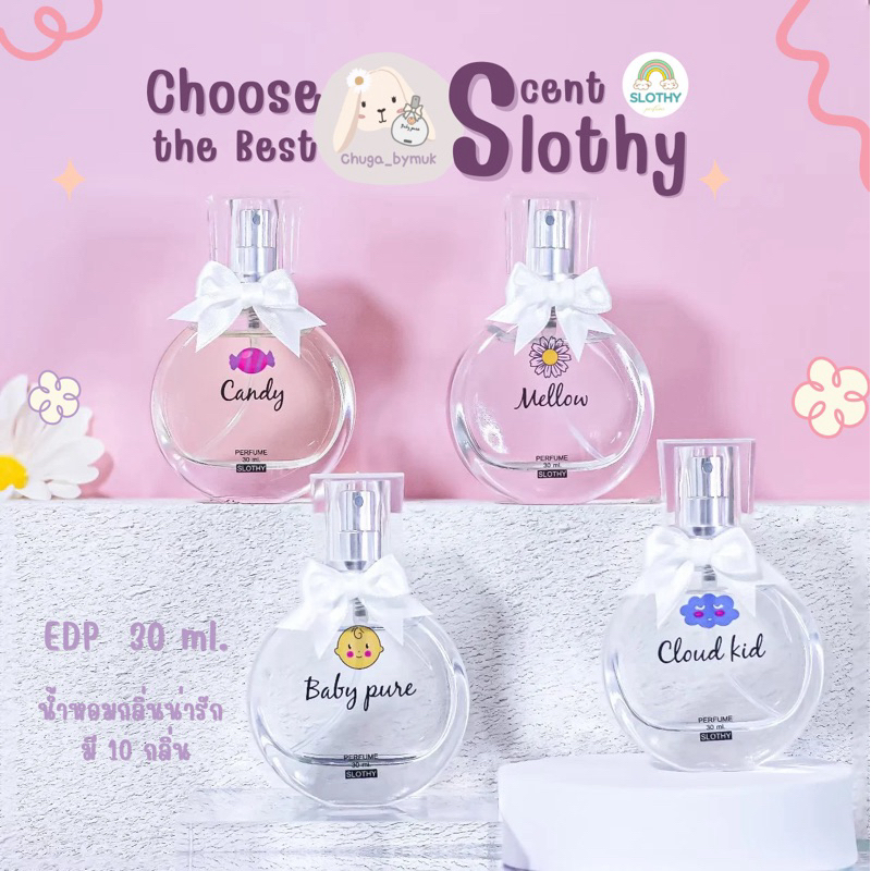 ลดหนักมาก รีบก่อนหมด น้ำหอม Slothy กลิ่นแป้งเด็ก กลิ่นขนม ลูกอมน่ารัก 30 ml