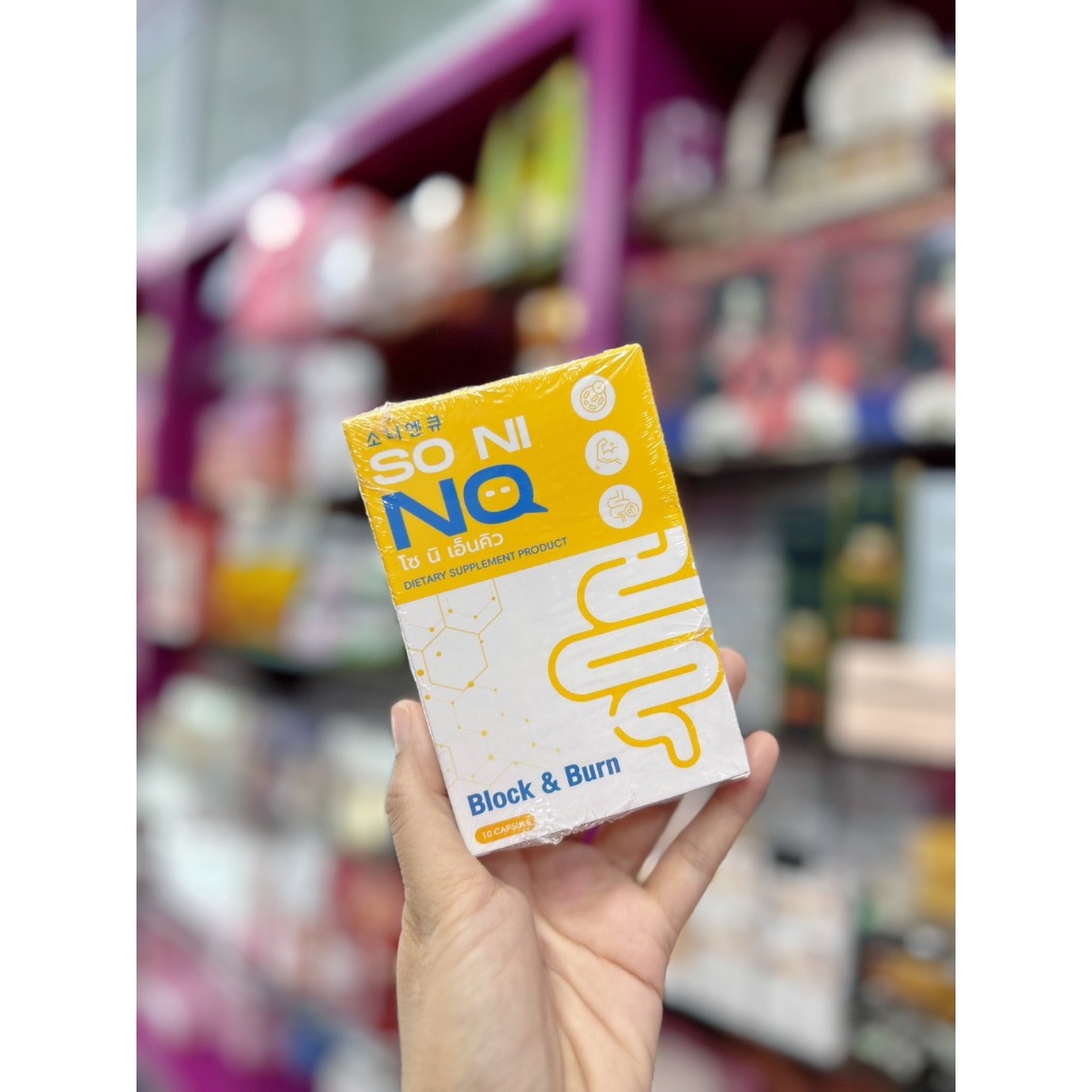 โซนิเอ็นคิว วิตมินเสริมอาหาร SO NI NQ 1กล่องมี10เม็ด