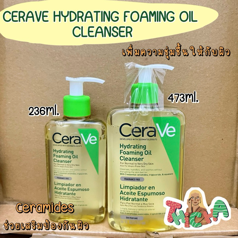 ใช้โค้ดวิดีโอลด✅ CeraVe Hydrating Foaming Oil Cleanser 236ml, 473ml.เหมาะกับผิวปกติ-แห้งให้ความชุ่มชื้น