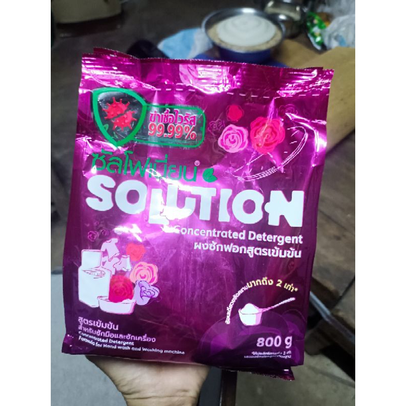 ซัลโฟเนี่ยน  solution ผงซักฟอกสูตรเข้มข้น ขจัดคราบมากถึง 2 เท่า ขนาด 800 กรัม