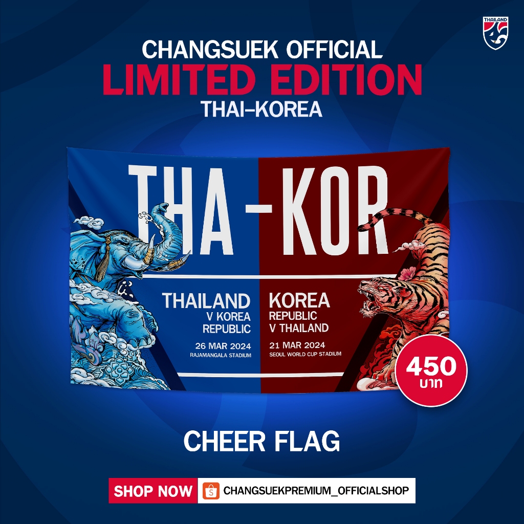 ช้างศึก Changsuek ธงเชียร์ช้างศึก ไทย-เกาหลี CHEER FLAG THAI - KOREA ผ้าไมโครไฟเบอร์ 90*60 ซม. ใหม่ ผิวสัมผัสเนียน นุ่ม