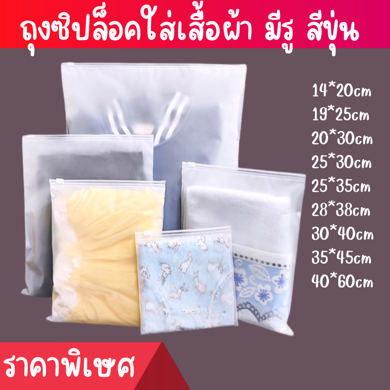 ถุงรูดเก็บเสื้อผ้า ขุ่น สำหรับจัดระเบียบในตู้เสื้อผ้า