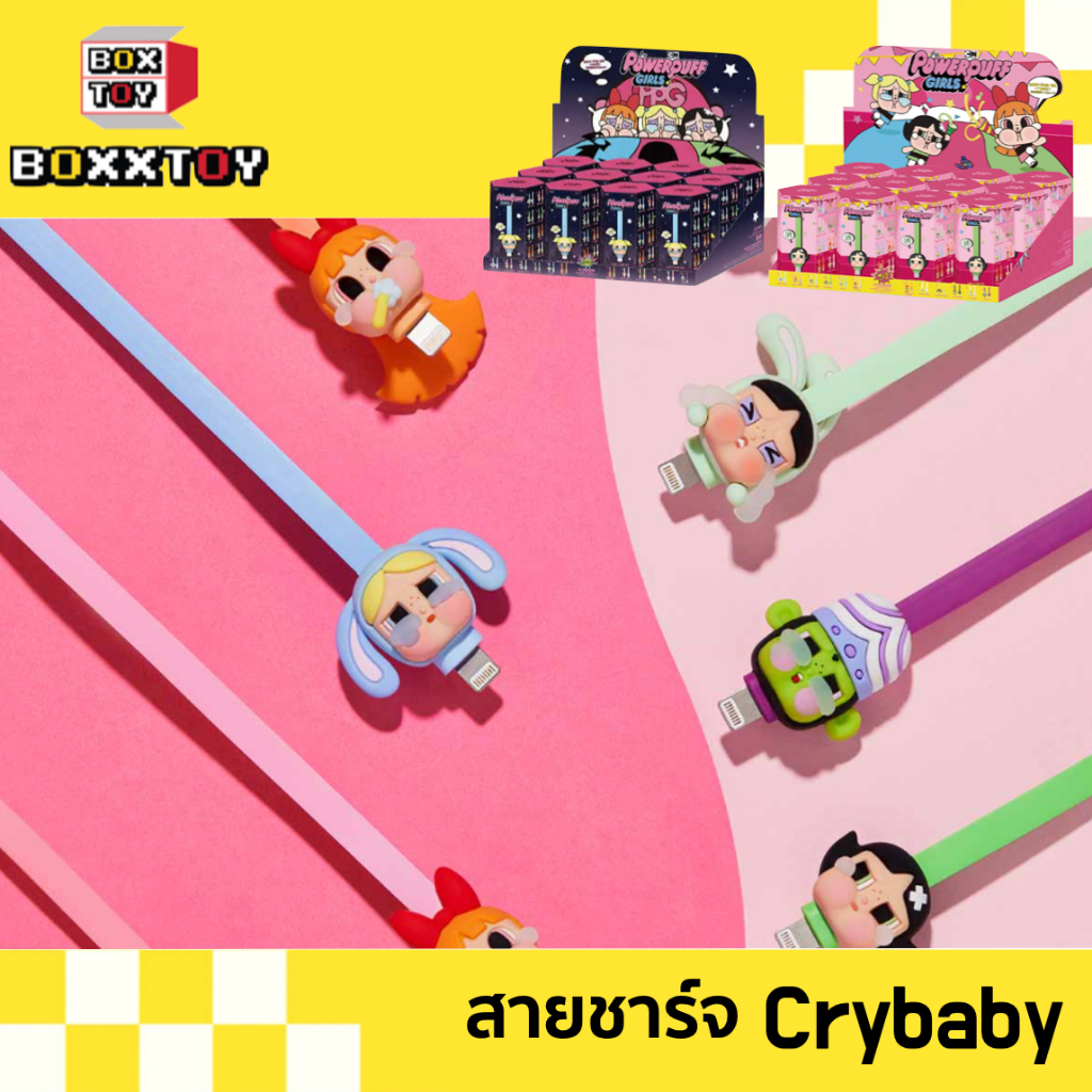 🌈NEW🌈 Cry Baby x Powerpuff Girls 🌈 สายชาร์จ สำหรับไอโฟน และสำหรับแอนดรอย  ✨ ค่าย popmart blind boxs กล่องสุ่ม art toy