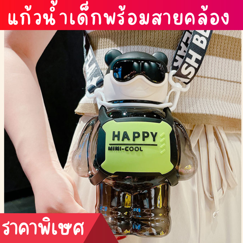 กระติกน้ำ กระบอกน้ำ ขวดน้ําเด็กไปโรงเรียน แก้วน้ําเด็ก ขนาด 800ml พร้อมฝาครอบกันรั่วมีสายคล้อง แบบพกพา