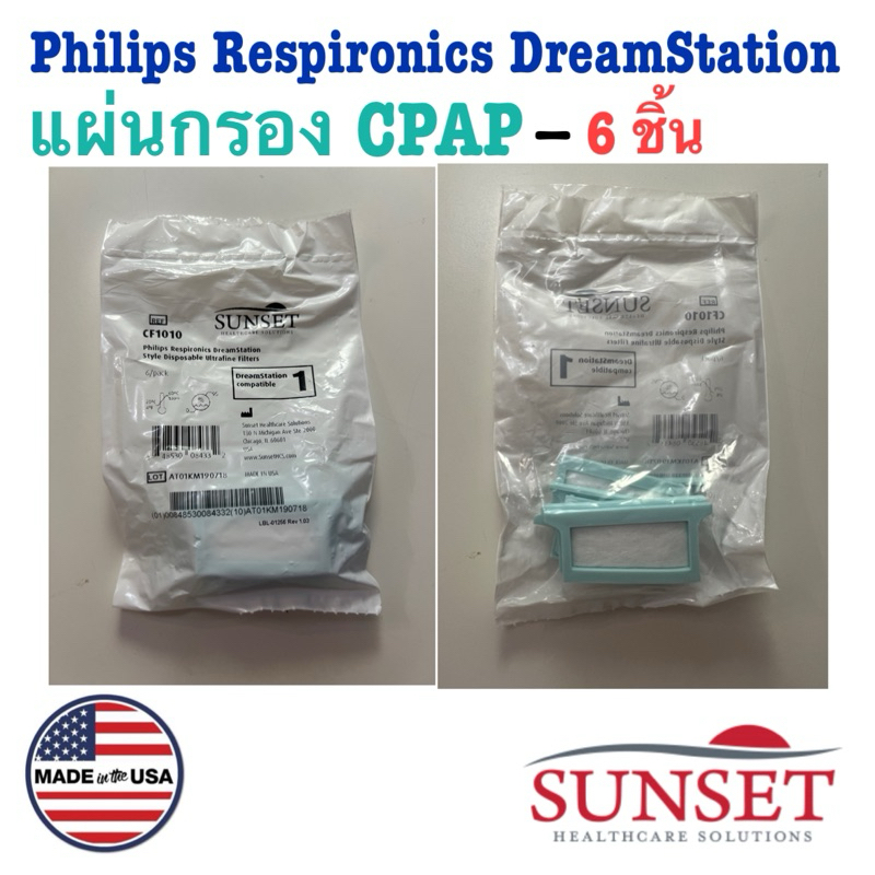 แผ่นกรอง CPAP Philips Respironics DreamStation Style - CF1010 ตัวกรองแบบใช้แล้วทิ้ง