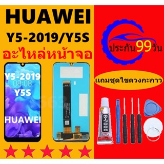 หน้าจอHUAWEI Y5 2019 จอแท้ จอ+ทัช สำหรับ screen touch Y5(201…