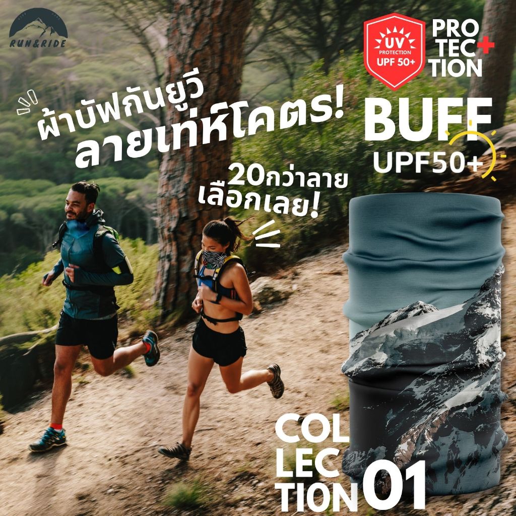 (37ลายใหม่!กันยูวี)ผ้าบัฟกันแดดกันยูวีUPF50+ รุ่น" Collection 01" บัพช่วยกันฝุ่น ปิดจมูก โพกหัว