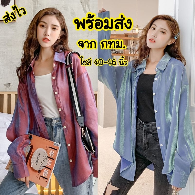 Hot 2024 เสื้อเชิ้ตผ้าเงาประกายมุก ไซส์ใหญ่ 42-46"