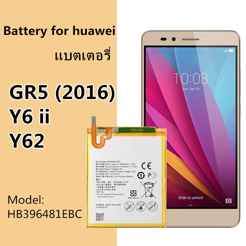 แบตเตอรี่ Huawei Y6II / GR5(2016)Y62 (CAM-L21)G8 G7Plus Battery แบตหัวเว่ย แบตy62 HB396481EBC