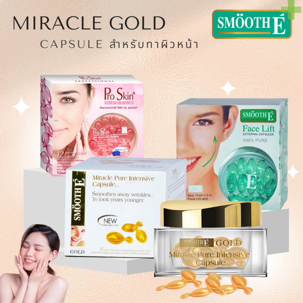 Smooth E Miracle Gold Capsule  Pro Skin Maryln   Smooth E Face Lift External Capsules สมูทอี #L1