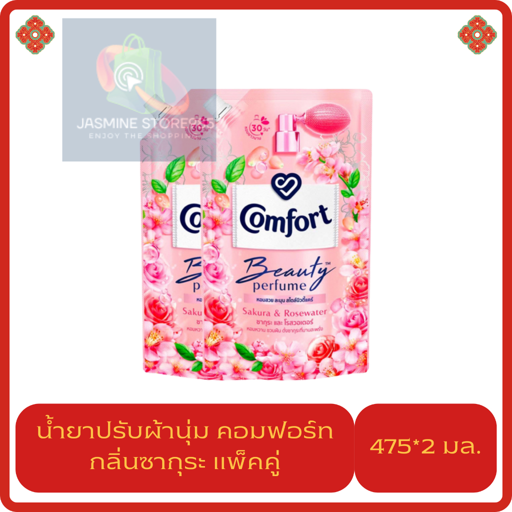 ผลิตภัณฑ์น้ำยาปรับผ้านุ่ม Comfort