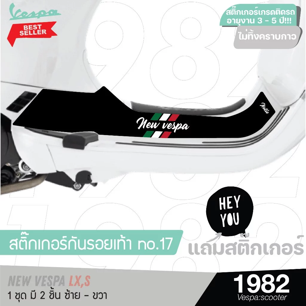 สติกเกอร์กันรอยเท้า New Vespa Lx / S thumbnail 6