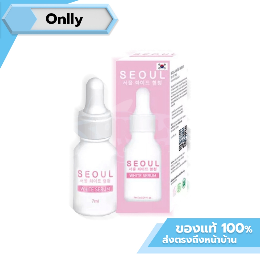 Seoul Serum เซรั่มโซล onlly (เซรั่ม)