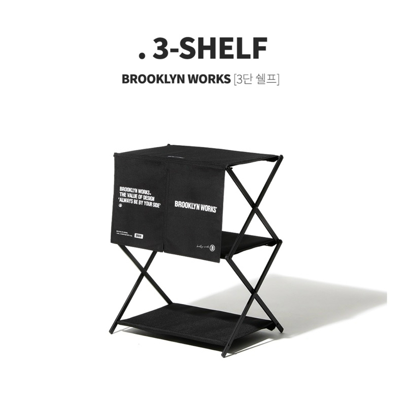 🇰🇷Brooklyn Foldable Aluminum 3-Step Shelf🇰🇷