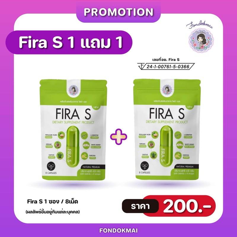 FIRA S พี่ฝน ดอกไม้ 🍃ผลิตภัณฑ์ช่วยปรับสมดุลระบบขับถ่าย