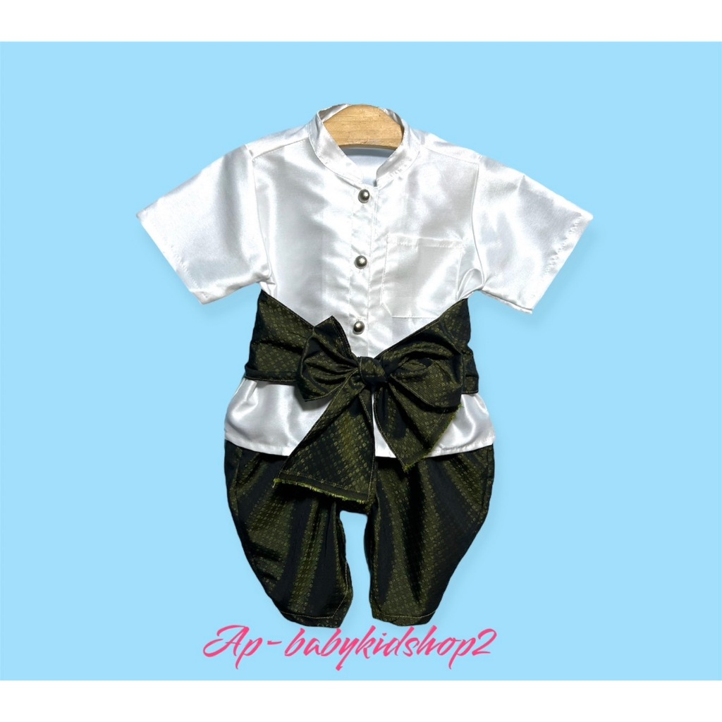 ชุดไทยเด็กชายแขนสั้นแบบกระดุมผ่าหน้าผ้าไหมญี่ปุ่น คู่กับโจงกระเบน แถมผ้าคาดเอว อายุตั้งแต่ 1 ขวบถึงเด็กโต