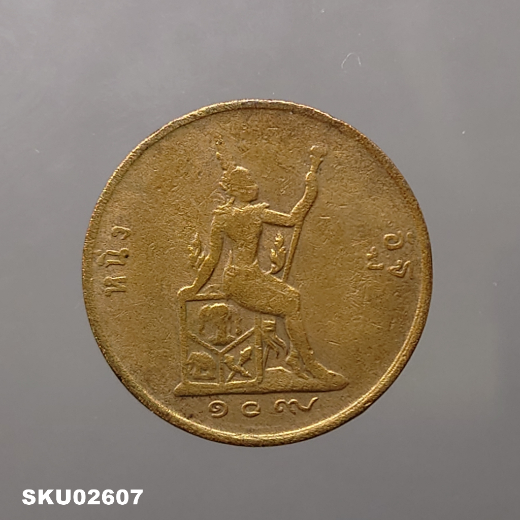 เหรียญทองแดง หนึ่งอัฐ พระบรมรูป-พระสยามเทวาธิราช ร.ศ.109 พระเศียรตรง รัชกาลที่ 5