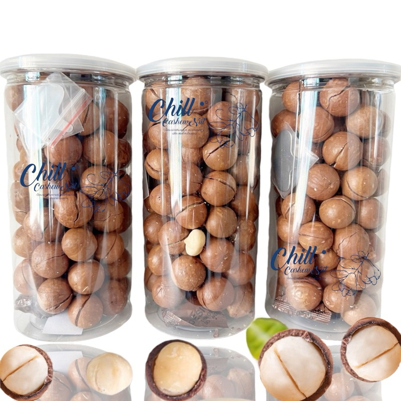 แมคคาเดเมีย (กะลา) 500g. มีให้เลือก 2 รสชาติ 3 รูปแบบ อบใหม่ เต็มเม็ด แกะง่าย หอม กรอบ อร่อย ไม่เหม็น ไม่นิ่ม ไม่หืน