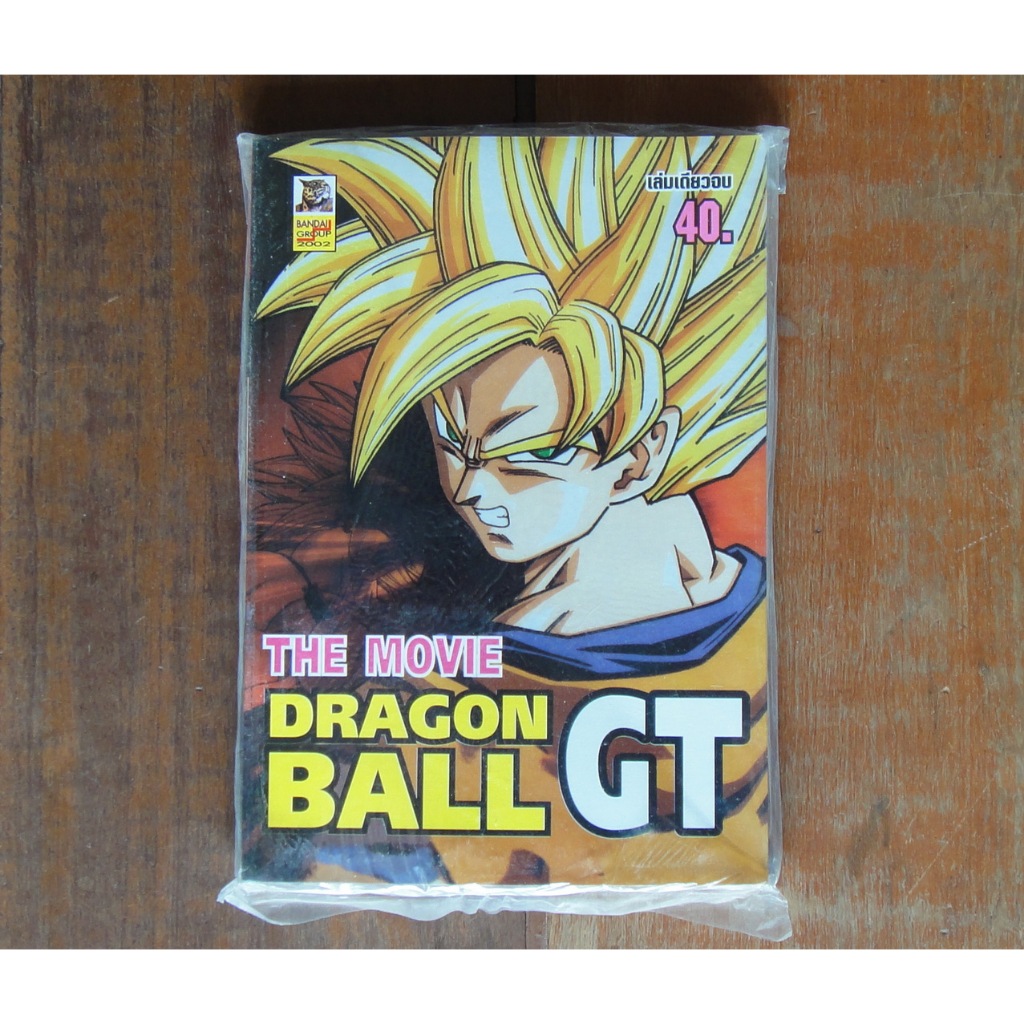 หนังสือการ์ตูน Dragonball Dragon Ball GT the Movie ดราก้อนบอล เล่มเดียวจบ + โปสเตอร์ ผลงานของ Akira 