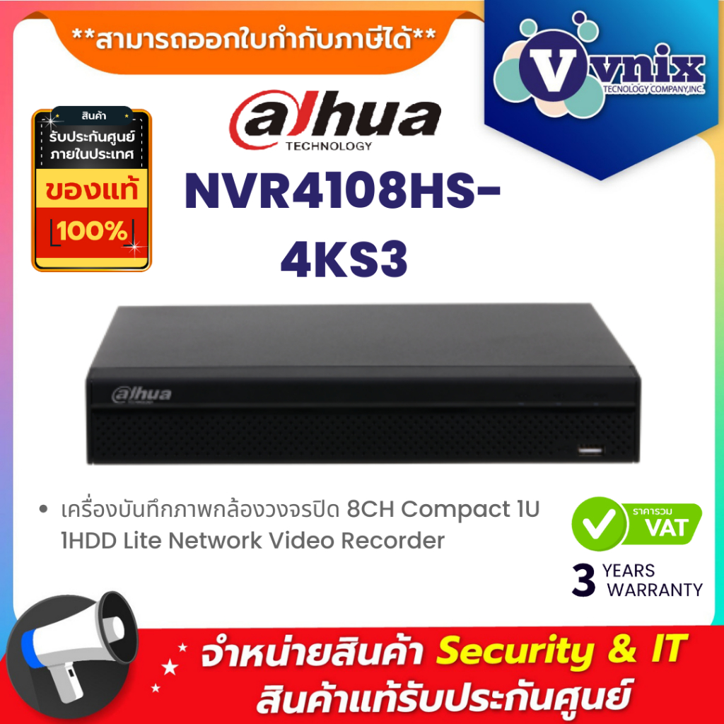 Dahua NVR4108HS-4KS3 เครื่องบันทึกภาพกล้องวงจรปิด NVR 8 ช่อง ระบบ IP By Vnix Group