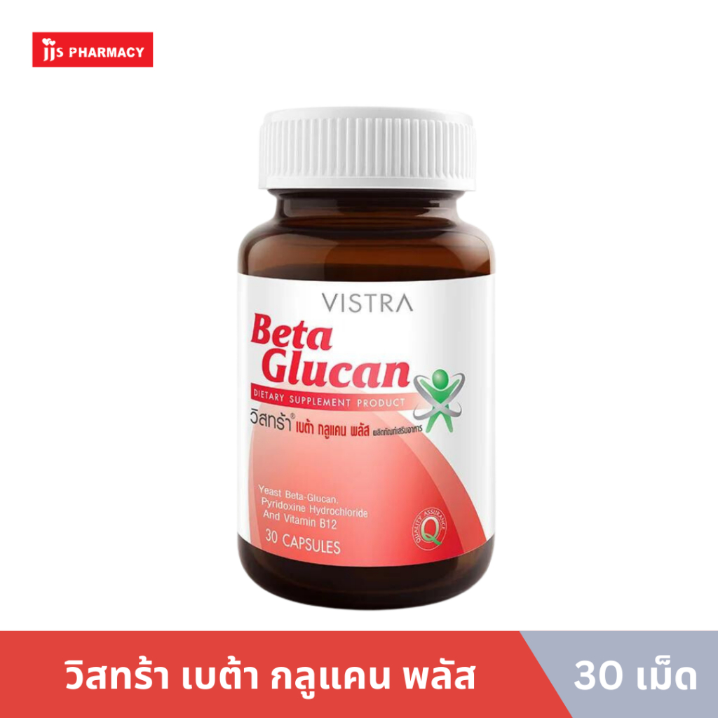 (หมดอายุ 29/03/26) Vistra Beta Glucan 30's วิสทร้า เบต้า กลูแคน 30 เม็ด