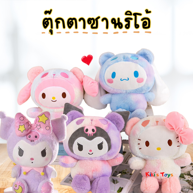 [พร้อมส่ง]ตุ๊กตาซานริโอ sanrio ตุ๊กตาคุโรมิ มายเมโลดี้ KT ชินนาม่อนและผองเพื่อน