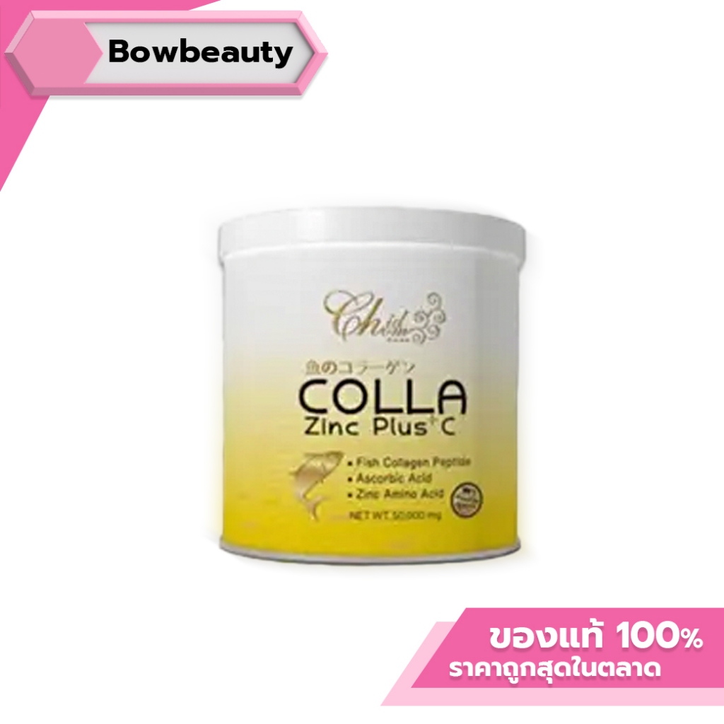 Colla Zinc Plus C คอลลา ซิง พลัส ซี คลอลาเจน